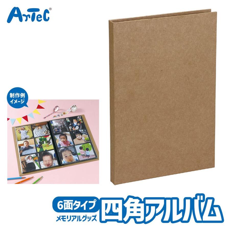 お絵かき ましかくアルバム 6面タイプ 手芸 デコパージュ 写真ケース
