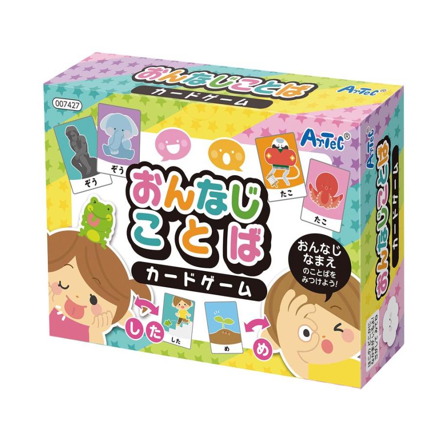 おんなじことば カードゲーム 神経衰弱 アーテック Artec 知育玩具