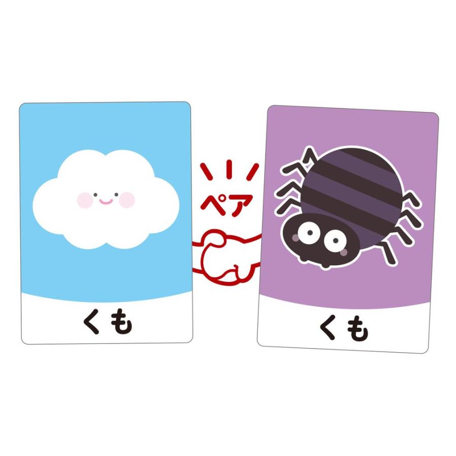 おんなじことば カードゲーム 神経衰弱 アーテック Artec 知育玩具