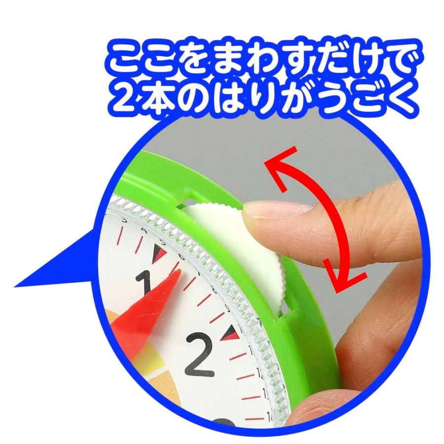 さんすう とけい 数字 計算 練習 おもちゃ時計 アーテック Artec 知育