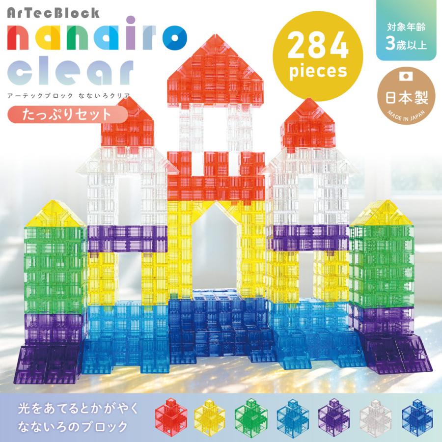 Artecブロック なないろクリア たっぷりセット アーテックブロック