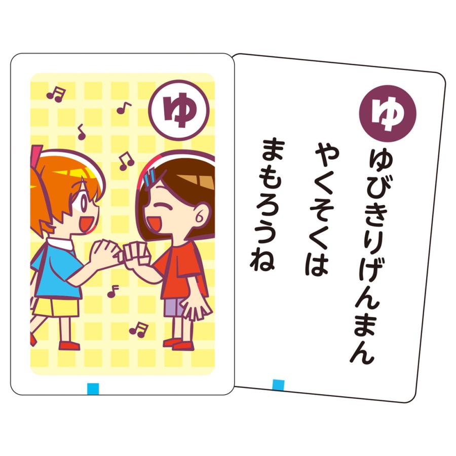 [小学校受験及び知育] 教育用かるたプラッシーカード　26セット アーテック 知育玩具 せいかつかるた マナー 生活習慣かるた atec