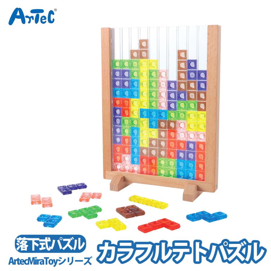 知育玩具 カラフルテトパズル ミラトイ Artec MiraTOY 男の子 女の子
