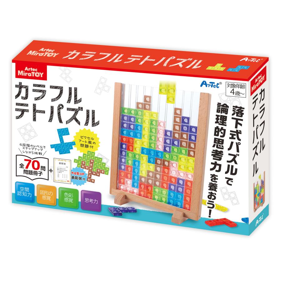 知育玩具 カラフルテトパズル ミラトイ Artec MiraTOY 男の子 女の子