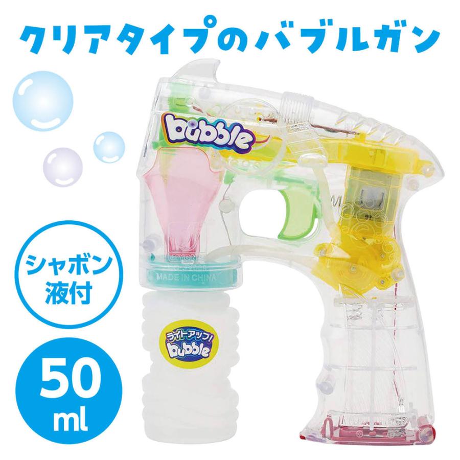 バブルガン アーテック ライトアップ しゃぼん玉 シャボン液 おもちゃ