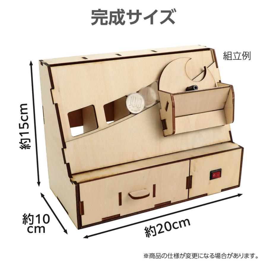 アーテック 木製貯金箱 電動仕分け貯金箱 夏休み 工作キット 男の子