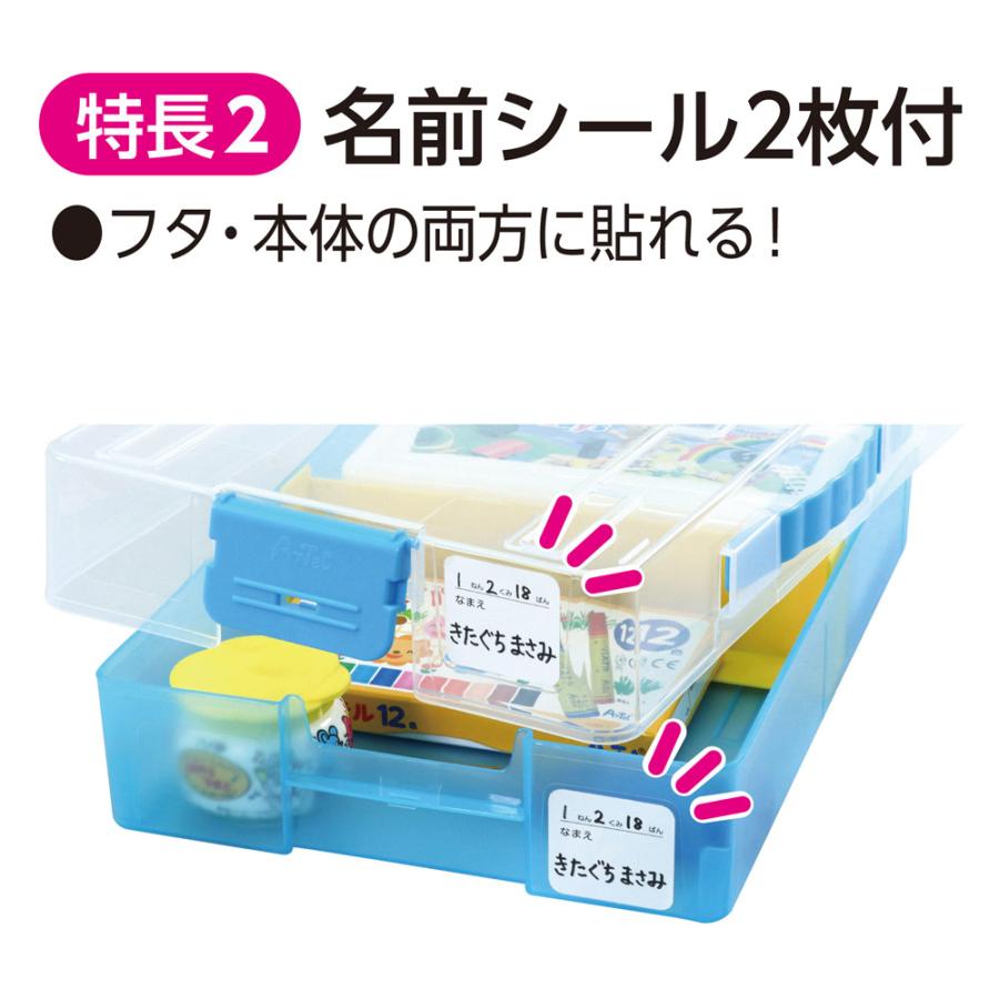 おどうぐばこ クリアお道具箱 artec B 青 A4対応 仕切り付 名前シール