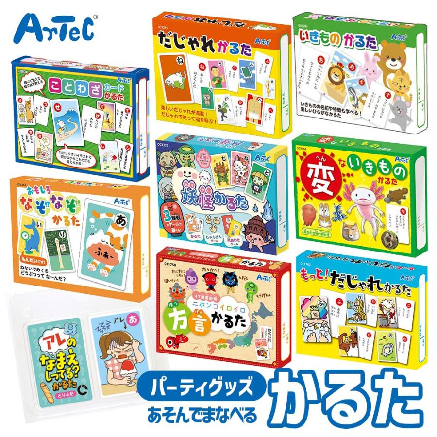 かるた 知育ゲーム シリーズ カードゲーム アーテック Artec