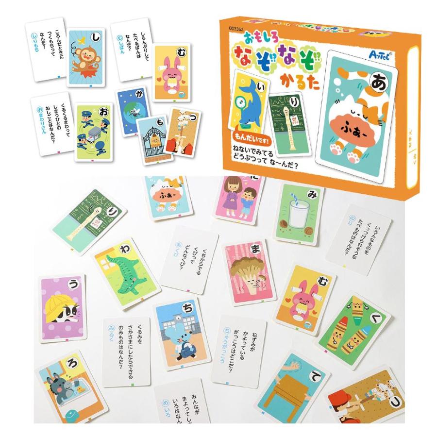 かるた 知育ゲーム シリーズ カードゲーム アーテック Artec 知育玩具