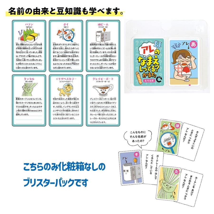 かるた 知育ゲーム シリーズ カードゲーム アーテック Artec 知育玩具｜ca-nation｜08