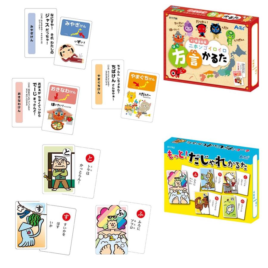 かるた 知育ゲーム シリーズ カードゲーム アーテック Artec 知育玩具｜ca-nation｜09