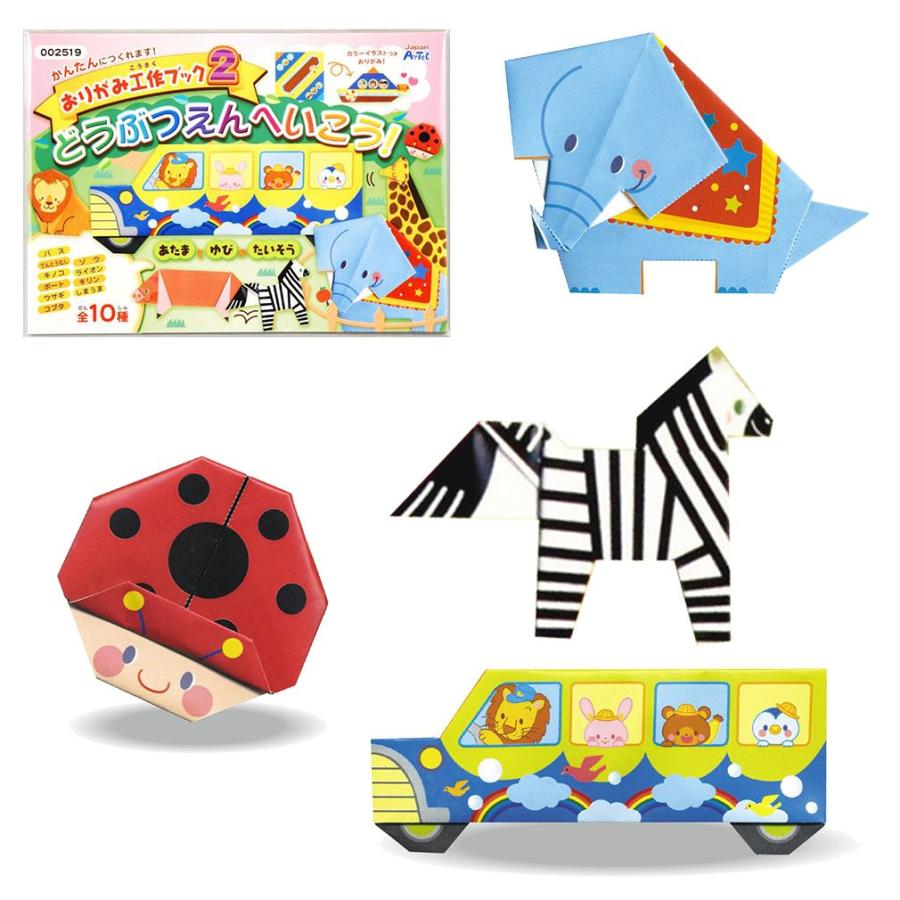 おりがみ 工作ブック プリント 折り紙 20P アーテック Artec