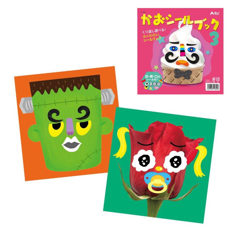 知育シール かお シールブック 繰り返し遊べる 福笑い アーテック