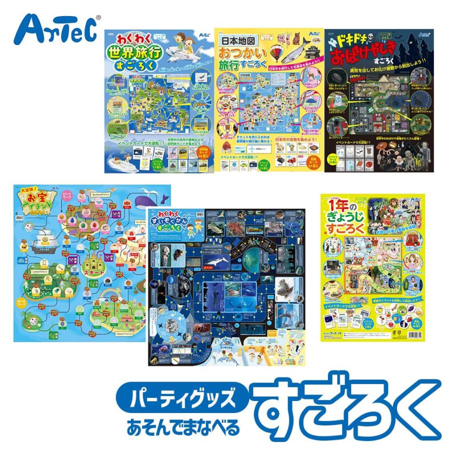 すごろく 知育ゲーム シリーズ アーテック Artec 知育玩具 : ベビー服