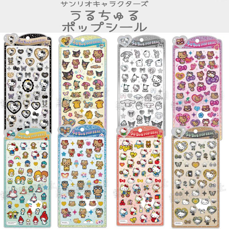 サンリオキャラクターズ うるちゅるポップシール クラックス CRUX 正規