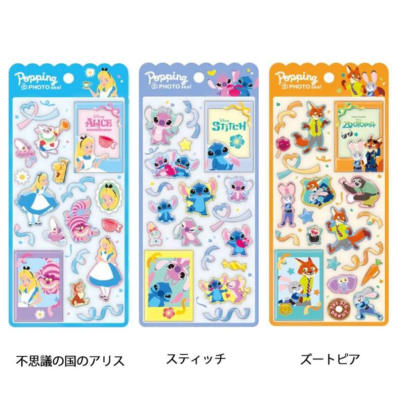 ポッピングフォトシール CANDYシール CRUX クラックス ディズニー