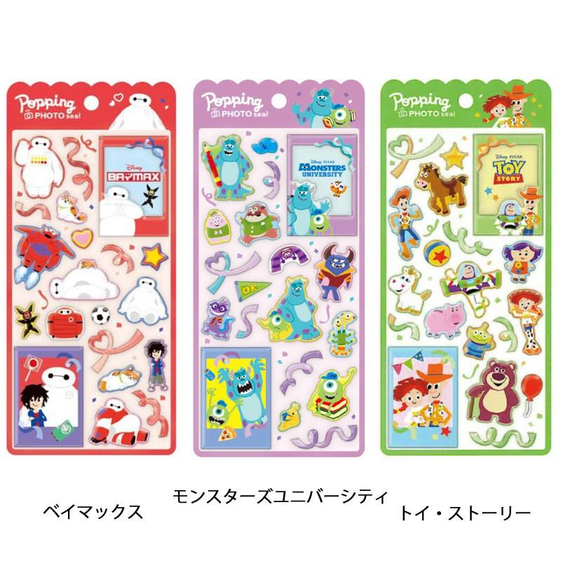 ポッピングフォトシール CANDYシール CRUX クラックス ディズニー