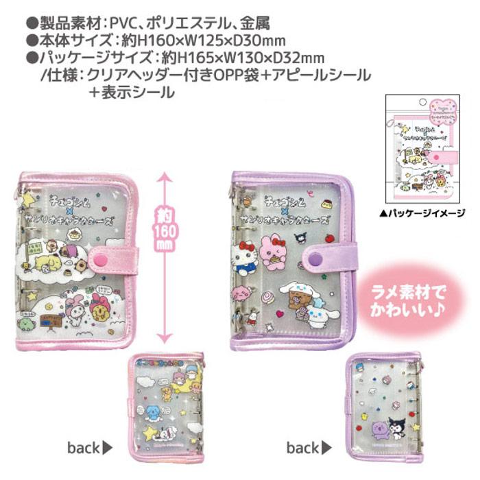 シールバインダー チェゴシム サンリオキャラクターズ キティ sanrio