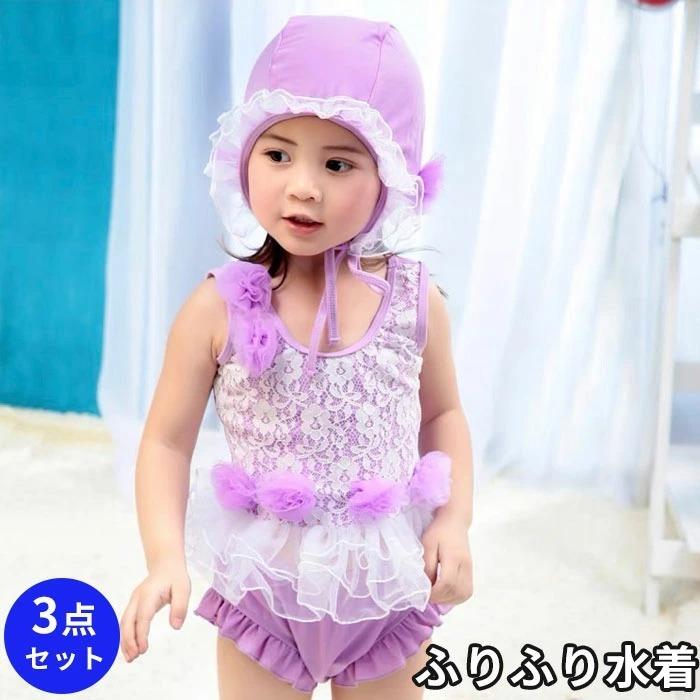 セパレートタイプ フリフリ水着 レース ボンボン キャップ付き3点セット 女の子 ベビー 赤ちゃん 海水浴 プール キッズ Sサイズ Atr Mg 04 ベビー服と雑貨の店カーネーション 通販 Yahoo ショッピング