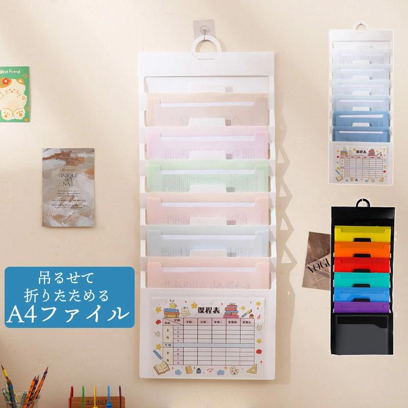 壁掛けウォールポケット A4ファイル 仕分け 整理 6段 収納の達人 書類