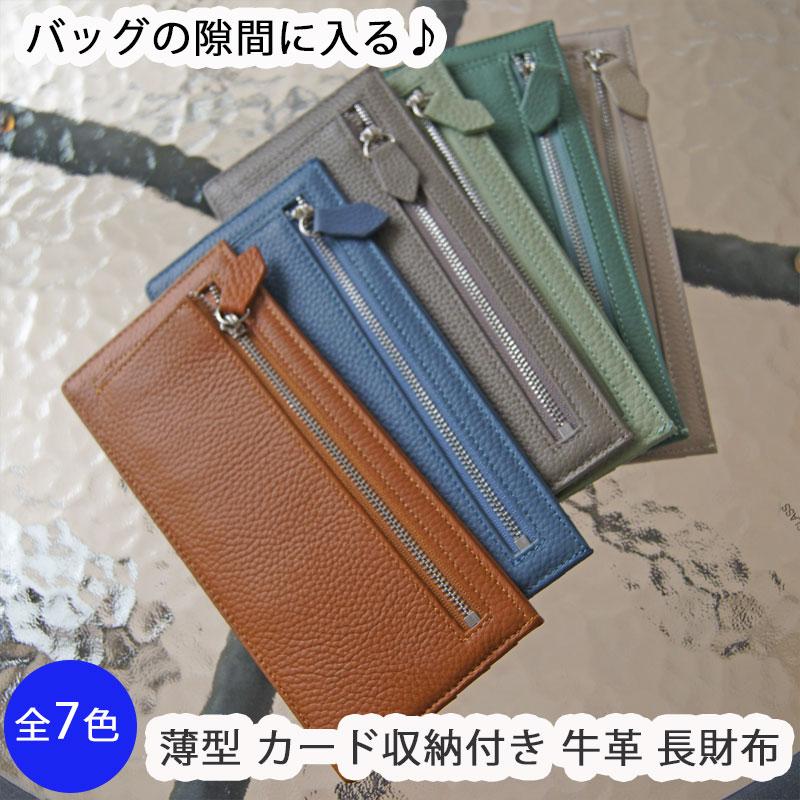 薄型 長財布 小銭入れ カードケース 外側 ICカード カード収納 薄い
