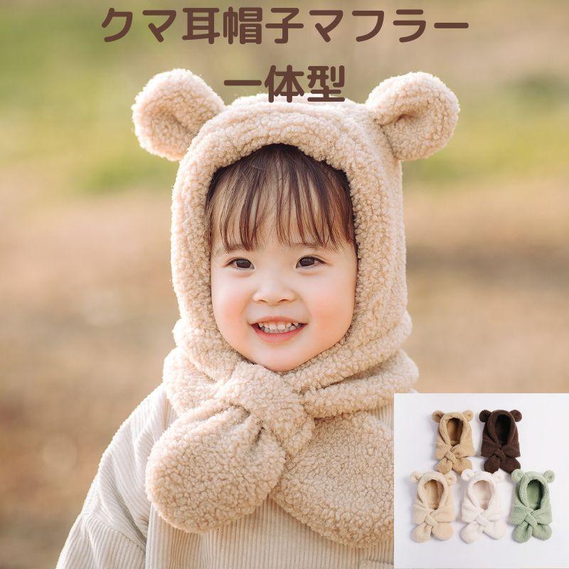 ディオール　お祝い　新品　キッズ　ベビー　帽子　マフラー　手袋　セット キッズマフラー 帽子一体型 お帽子 ギフトにおすすめ ニット キッズ