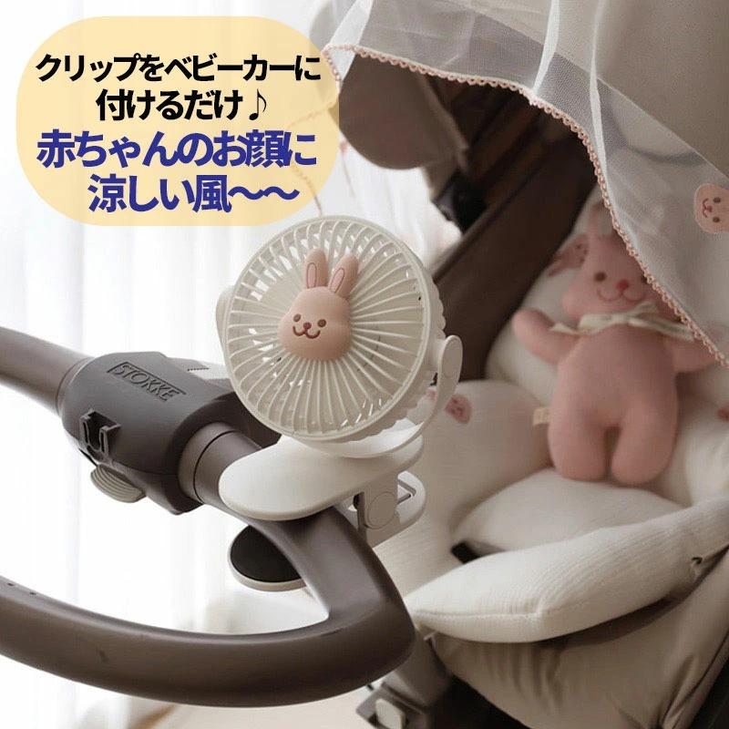 ベビーカー 扇風機 どこでも簡単装着 クリップ式 赤ちゃん 新生児