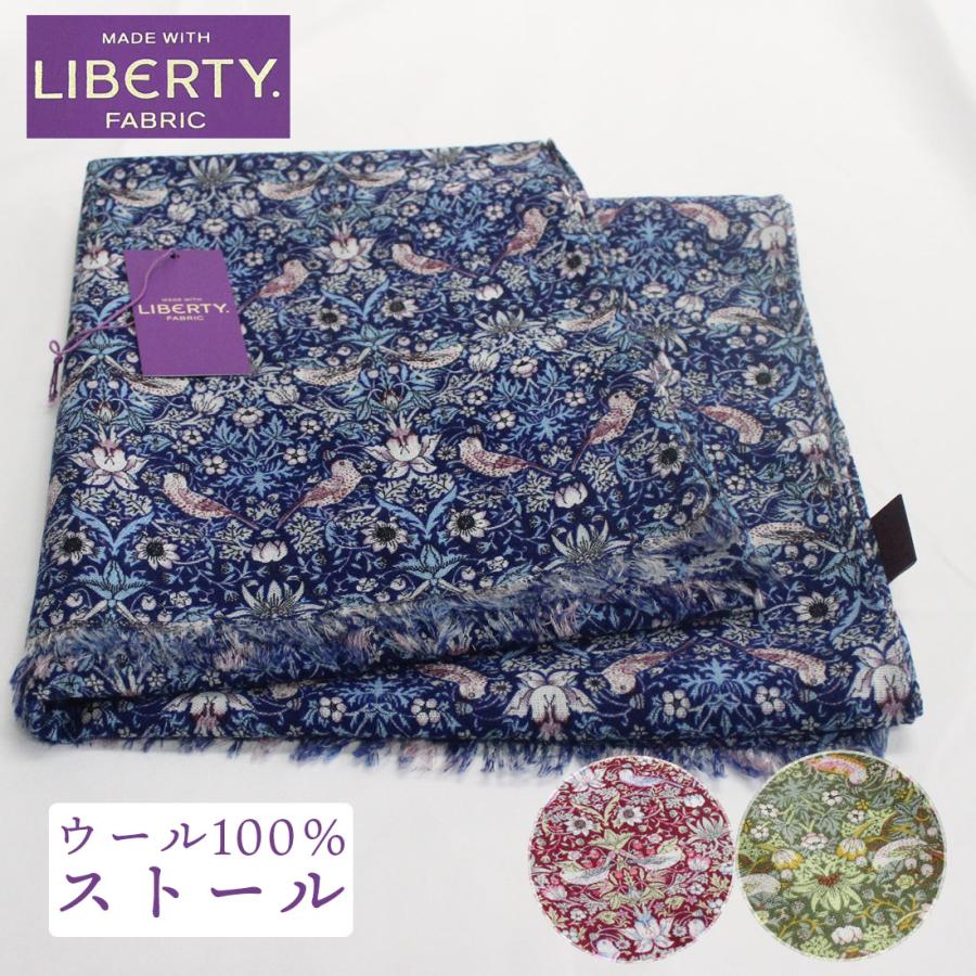ストール リバティ柄 LIBERTY ウール100% 日本製で高品質 ソフトツイル