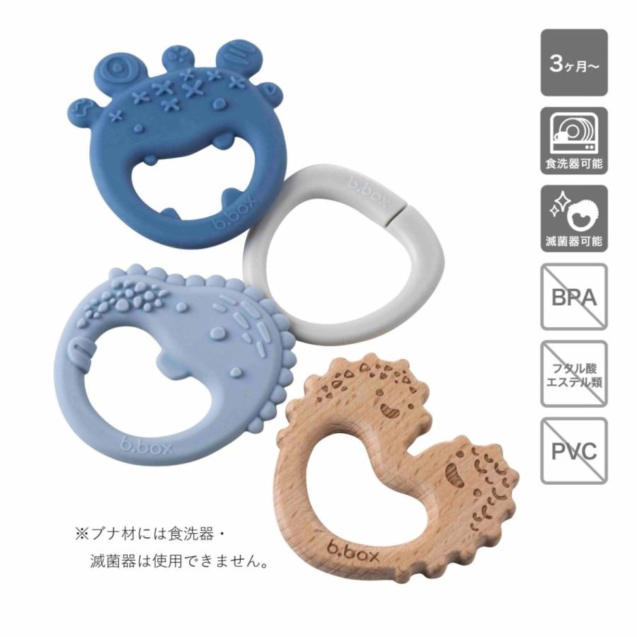 b.box（ビーボックス） トリオティーサー 歯固めセット bbox 歯がため