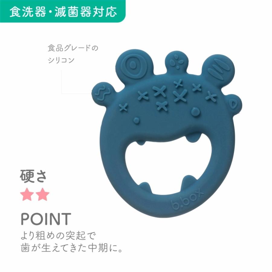 b.box（ビーボックス） トリオティーサー 歯固めセット bbox 歯がため