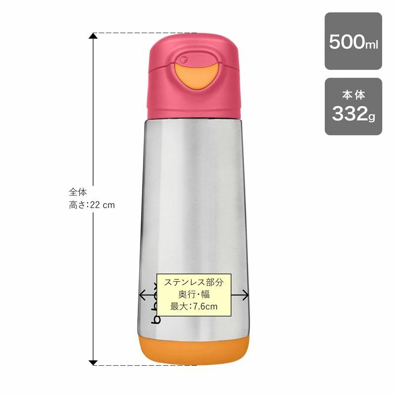 b.box（ビーボックス） ステンレス スポーツ スパウトボトル ドリンク