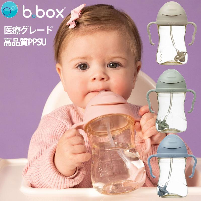 b.box（ビーボックス） シッピーカップ PPSU製 sippy cup 男の子