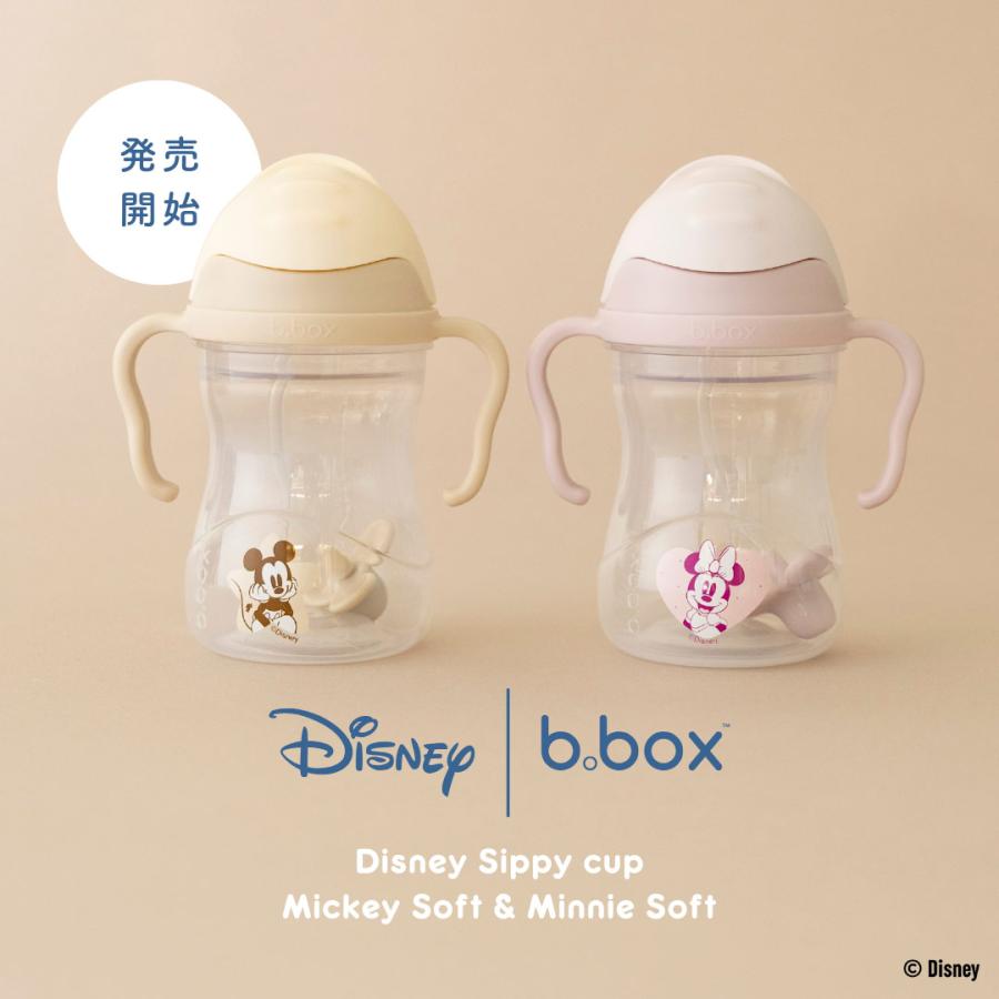シッピーカップ ミッキー ミニー b.box ストローマグカップ ソフト