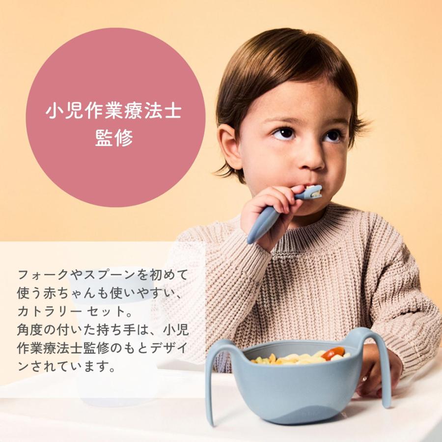bbox カトラリーセット ビーボックス スプーン トドラー toddler