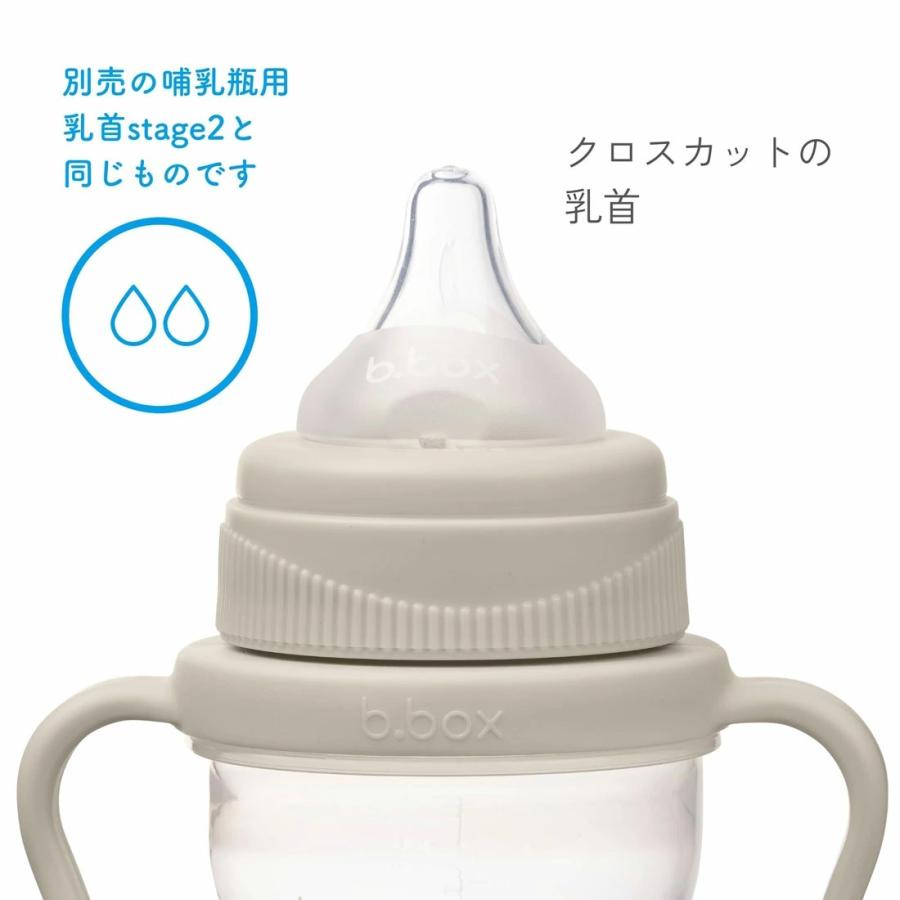 b.box（ビーボックス） ステップアップ マグパック 4way sippy cup