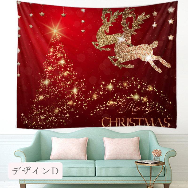 タペストリー クリスマス パーティ 背景布 インテリア 装飾 撮影グッズ