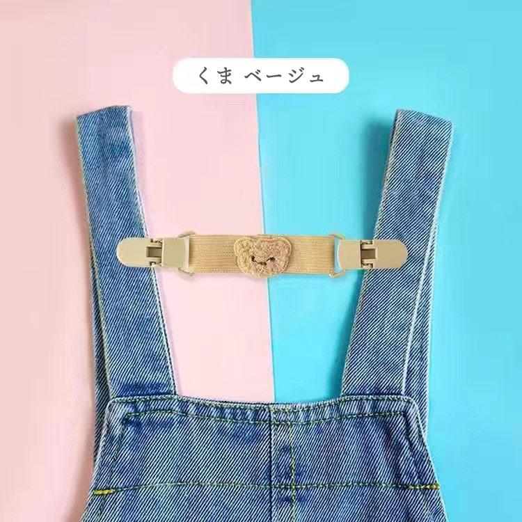 ズレ落ち防止 肩ひも サロペットクリップ ずれ キッズ 子供 女の子