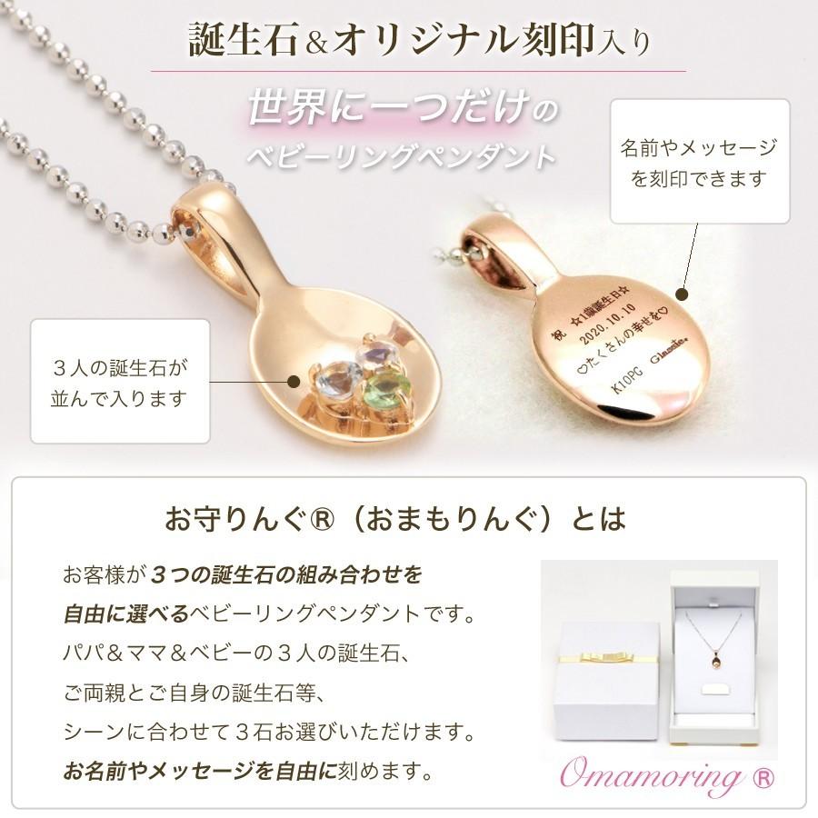 お守りんぐ ハッピーストーン 3石ベビージュエリー ペンダント 