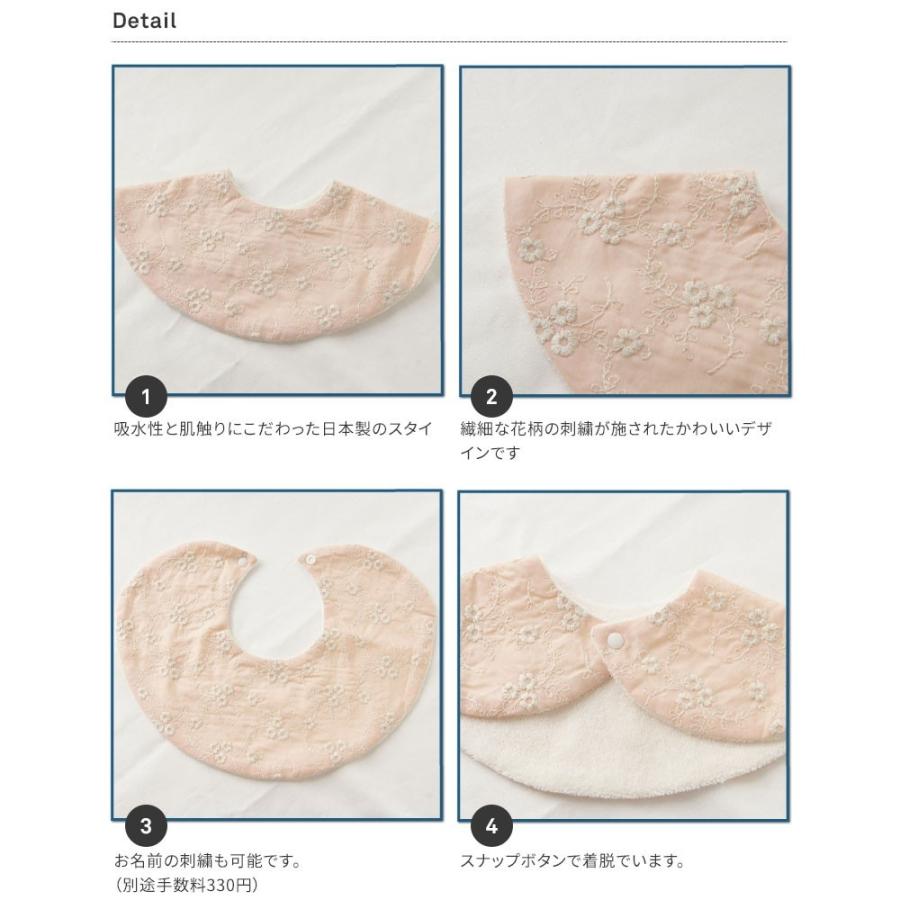 Lien De Famille エンブロイダリー よだれかけ スタイ ギフトにおすすめ かすみ草 ガーベラ 花柄刺繍 新生児 赤ちゃん用 男の子 女の子 リヤンドファミーユ K04 004 ベビー服と雑貨の店カーネーション 通販 Yahoo ショッピング