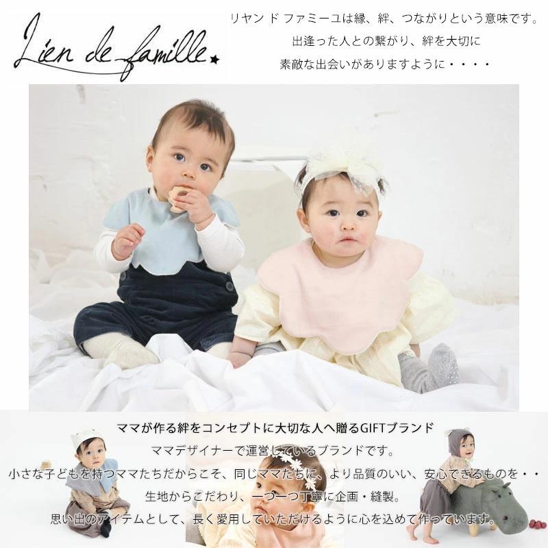 lien de famille（リヤンドファミーユ） おめかし3点セット よだれかけ