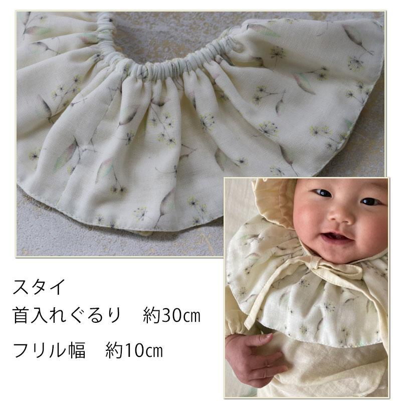 lien de famille（リヤンドファミーユ） おめかし3点セット よだれかけ