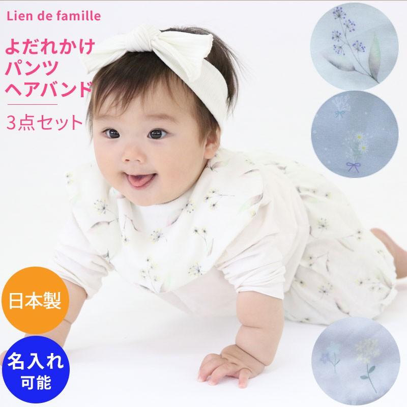 Lien De Famille 花言葉 メッセージ よだれかけ スタイとヘアバンド ブルマーの3点セット かすみ草 ブーケ お花 花柄 新生児 赤ちゃん用 男の子 女の子 K55 0900 S ベビー服と雑貨の店カーネーション 通販 Yahoo ショッピング