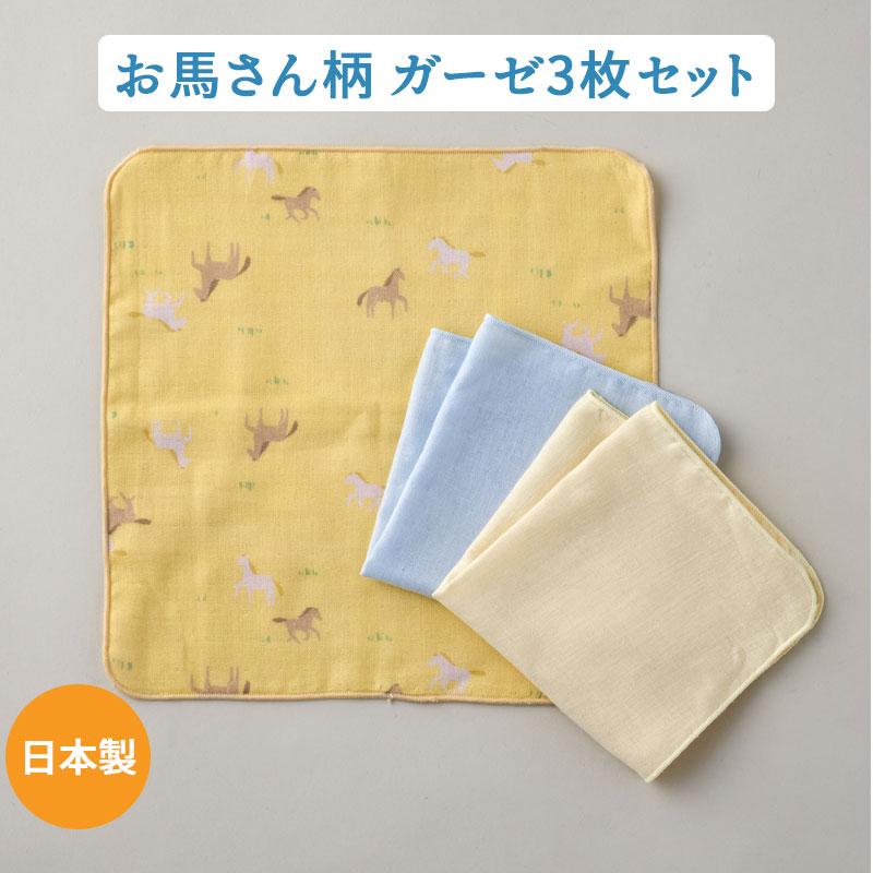 沐浴ガーゼ ガーゼハンカチ 赤ちゃん 3枚セット 新生児 お風呂 お口