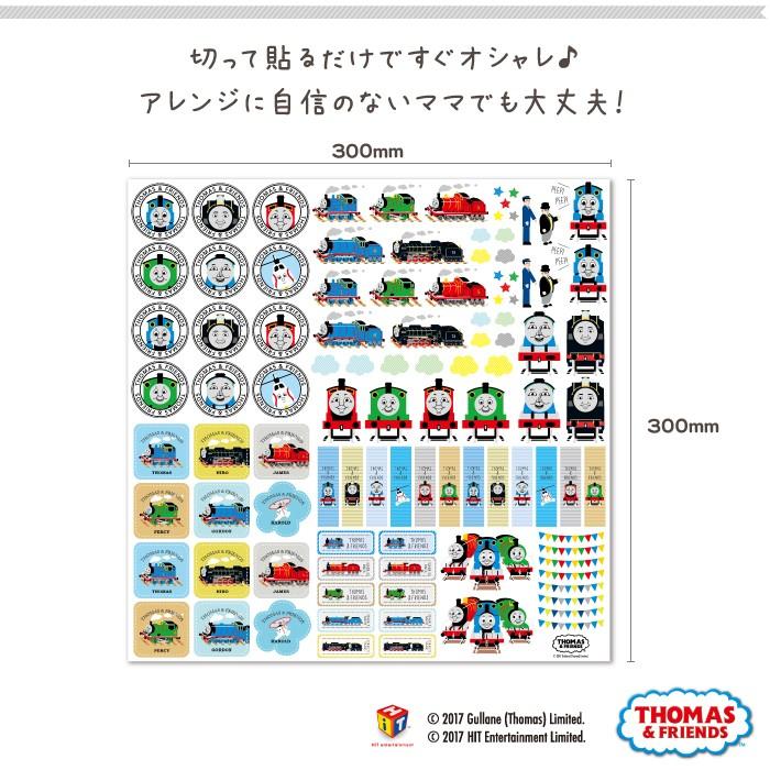 きかんしゃトーマス デコパージュ専用ペーパー かわいい おしゃれ 女の子 男の子 上履きを簡単アレンジ デコパ紙 デコ 日本製 キャラクター Ki Tms D 1 ベビー服と雑貨の店カーネーション 通販 Yahoo ショッピング