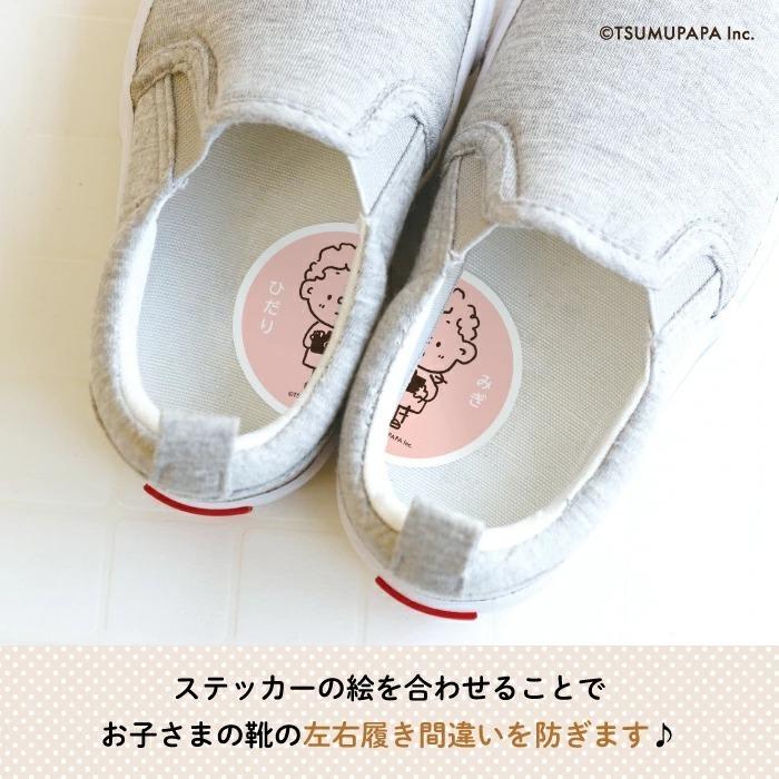 つむぱぱ くつの絵あわせステッカー つむパパ かわいい おしゃれ 絵合わせシール 上靴 女の子 男の子 上履きを簡単アレンジ 日本製 知育雑貨 ラベル Kts Tmpp 1 ベビー服と雑貨の店カーネーション 通販 Yahoo ショッピング