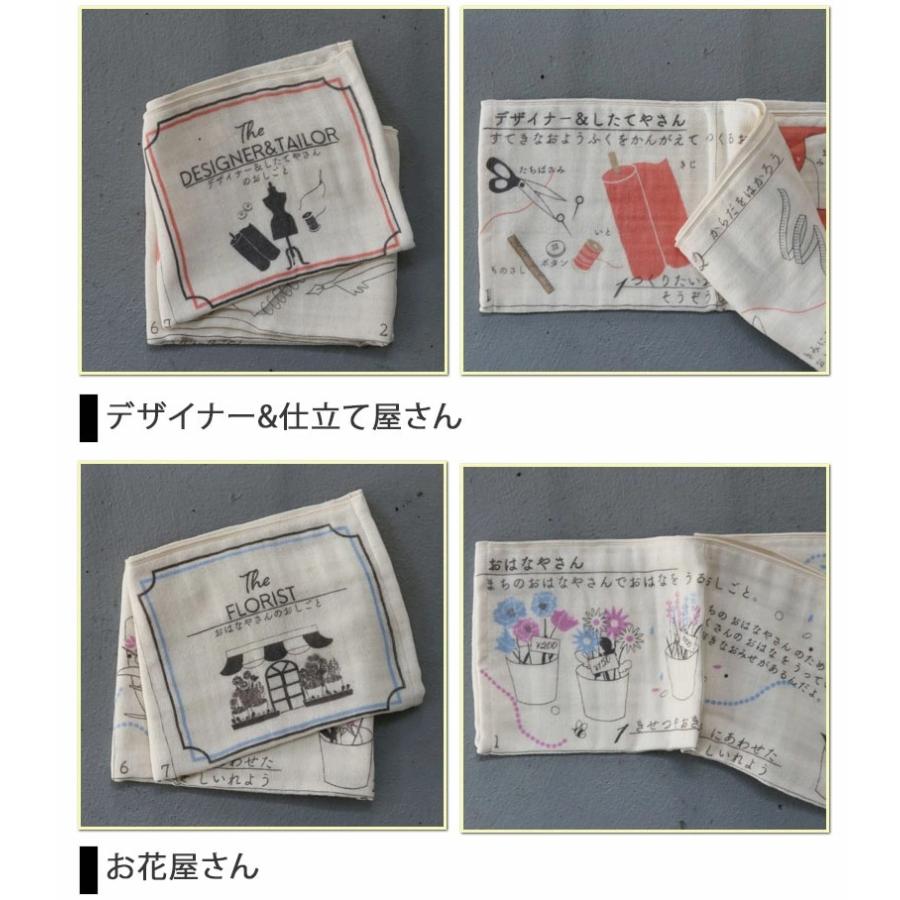 lien de famille（リヤンドファミーユ） ガーゼタオル ものしりえほん