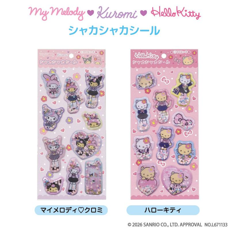 シャカシャカシール 立体シール Hello Kitty ハローキティ マイ