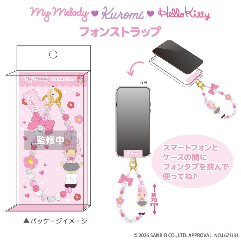 ハローキティ マイメロディ クロミ フォンストラップ 携帯ストラップ