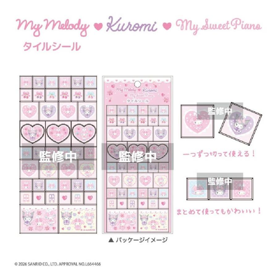 マイメロディ クロミ タイルシール マイスウィートピアノ サンリオ