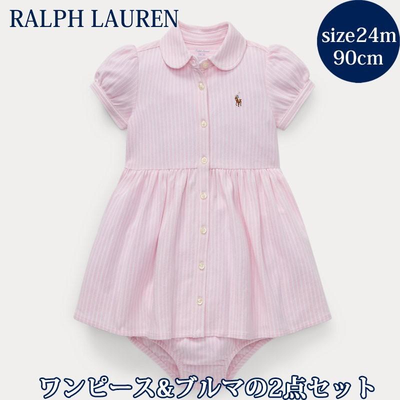 ストライプ ピンク 半袖ワンピース ブルマーの2点セット 24m ポニー ロゴ ギフト新生児 赤ちゃん用 パンツ 女の子 御祝 春 夏 ドレス Photobooth Guadeloupe Com